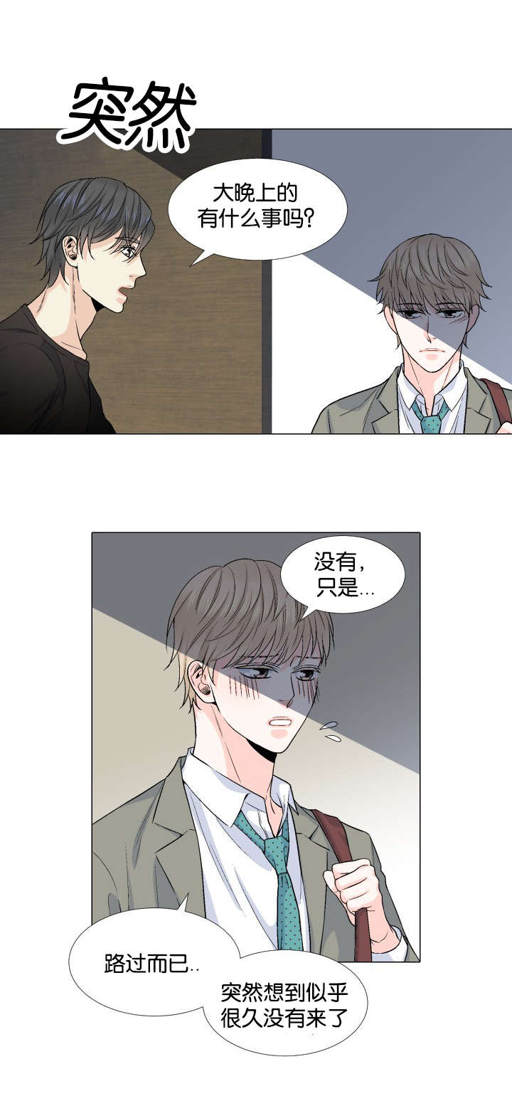 《人如其食》漫画最新章节第31章：来访免费下拉式在线观看章节第【5】张图片