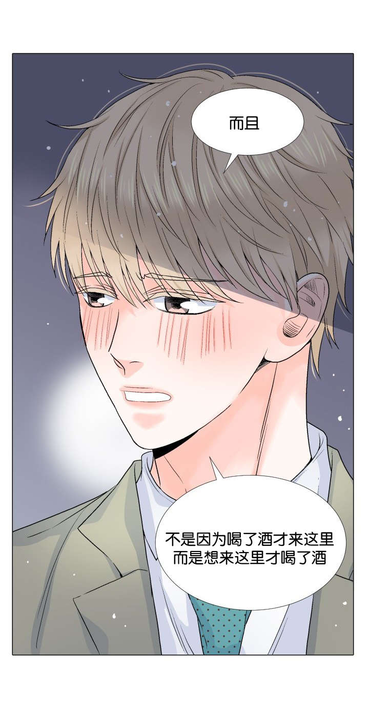 《人如其食》漫画最新章节第32章：趣味性提议免费下拉式在线观看章节第【12】张图片