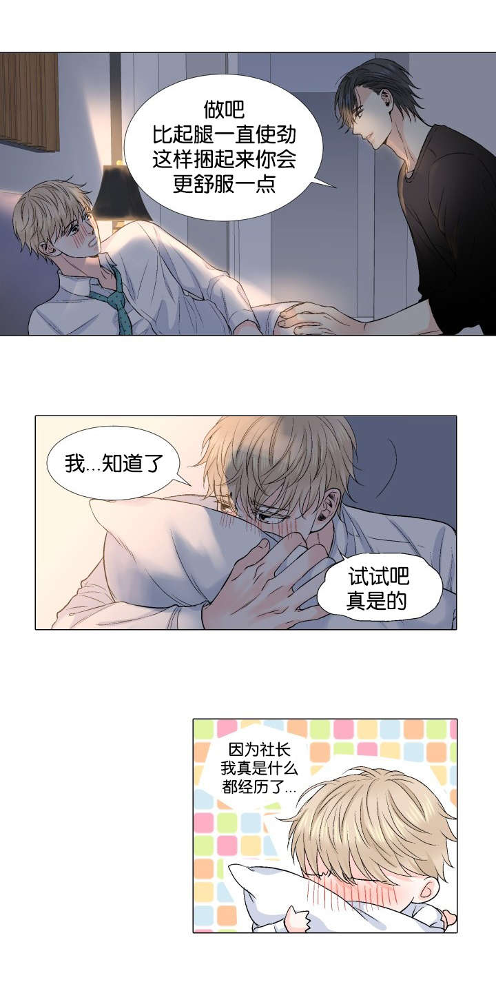 《人如其食》漫画最新章节第32章：趣味性提议免费下拉式在线观看章节第【1】张图片