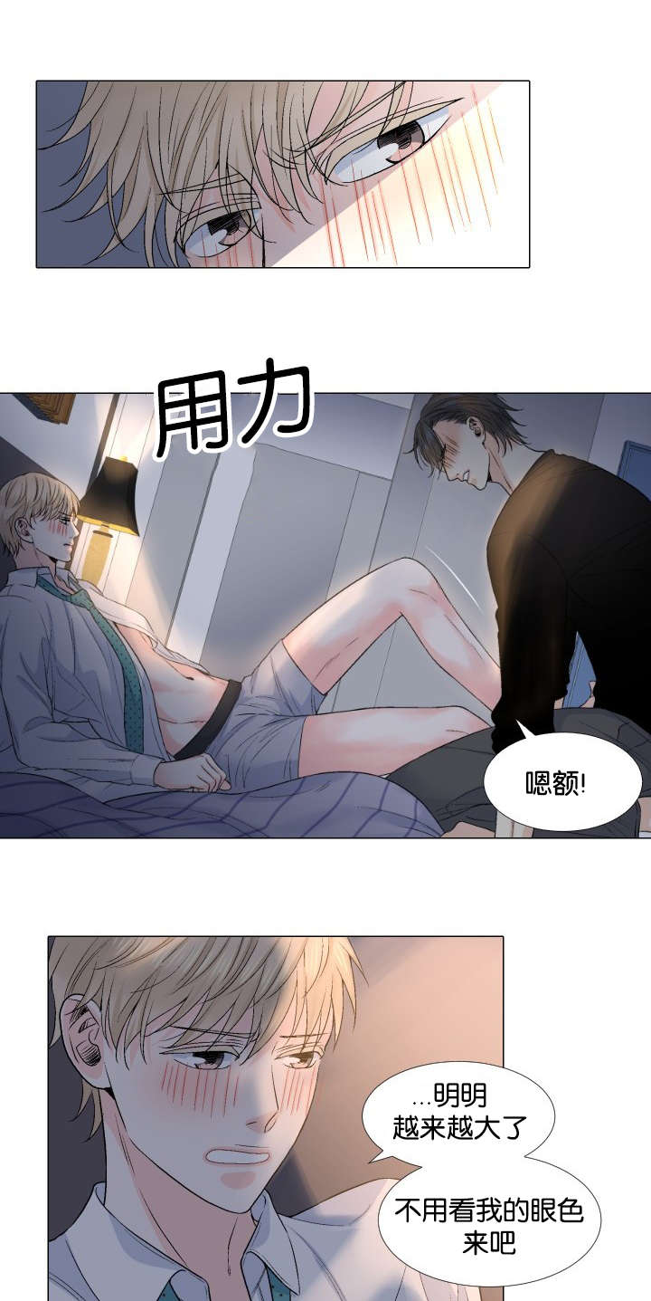 《人如其食》漫画最新章节第32章：趣味性提议免费下拉式在线观看章节第【4】张图片