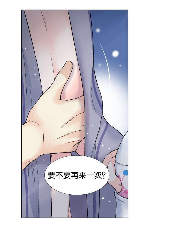 《人如其食》漫画最新章节第33章：再来一次免费下拉式在线观看章节第【1】张图片