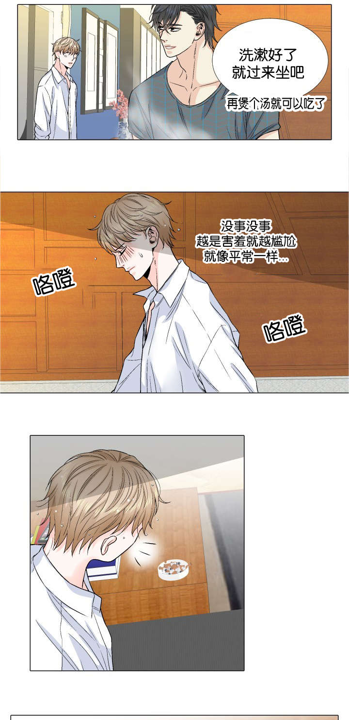 《人如其食》漫画最新章节第34章：婉拒免费下拉式在线观看章节第【8】张图片