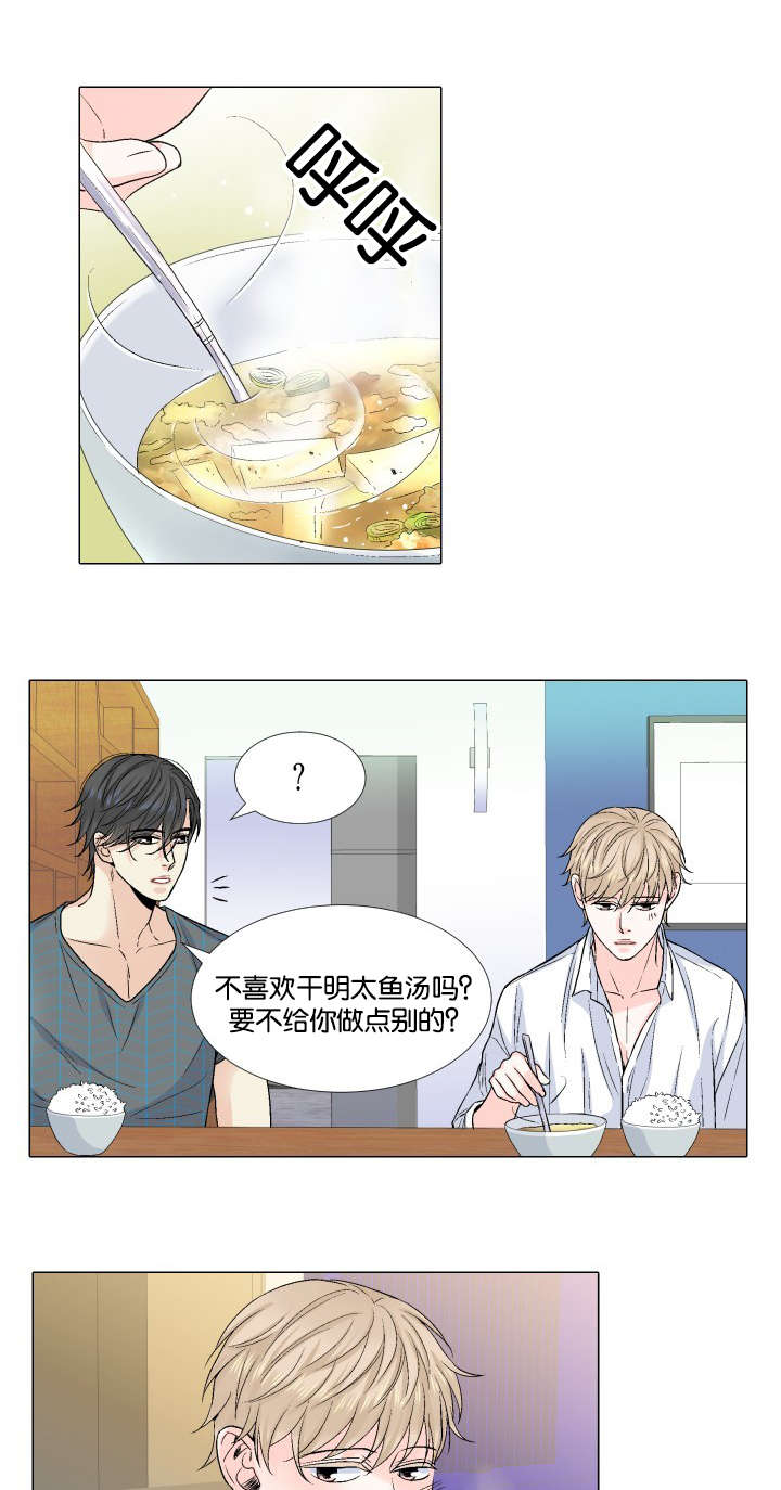 《人如其食》漫画最新章节第34章：婉拒免费下拉式在线观看章节第【6】张图片