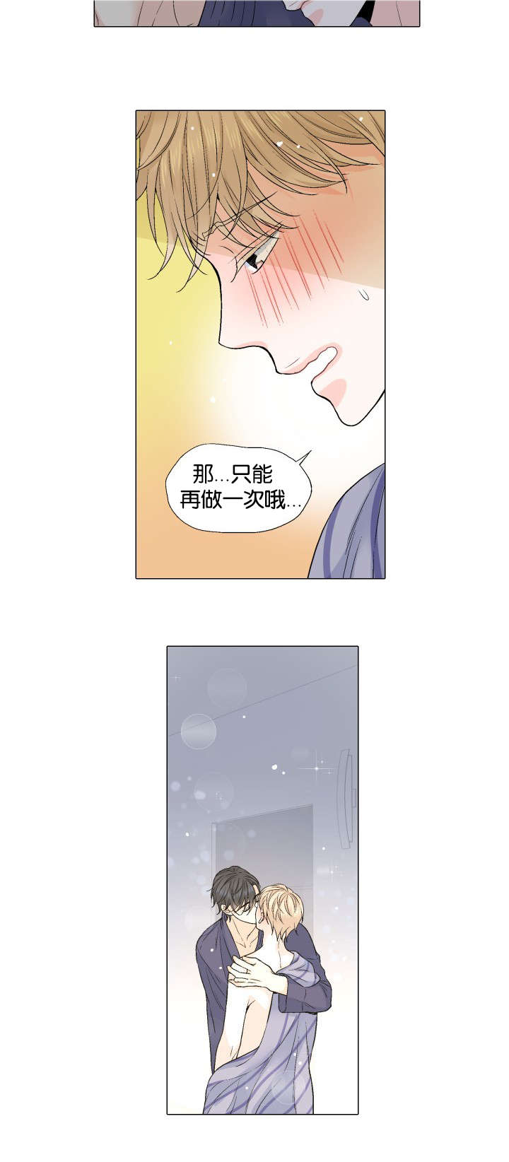 《人如其食》漫画最新章节第34章：婉拒免费下拉式在线观看章节第【11】张图片