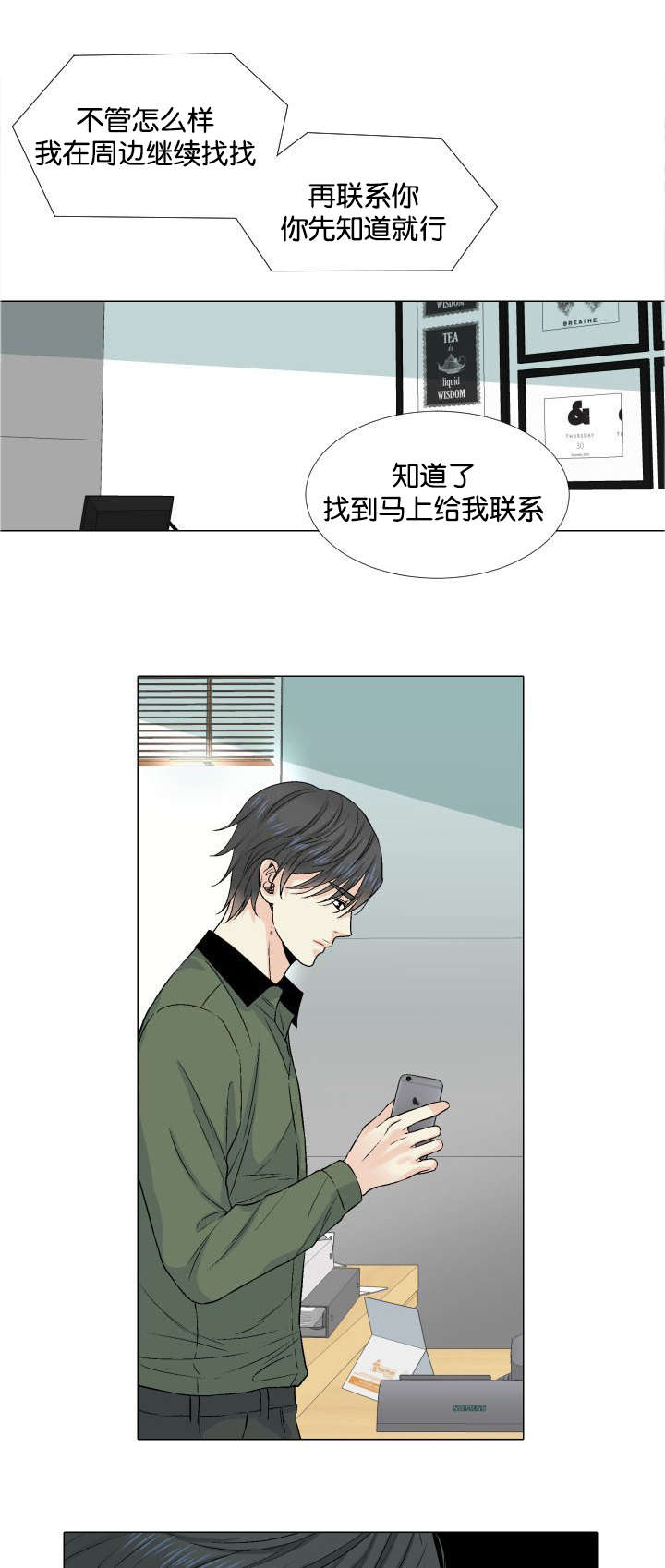 《人如其食》漫画最新章节第35章：紧张免费下拉式在线观看章节第【2】张图片