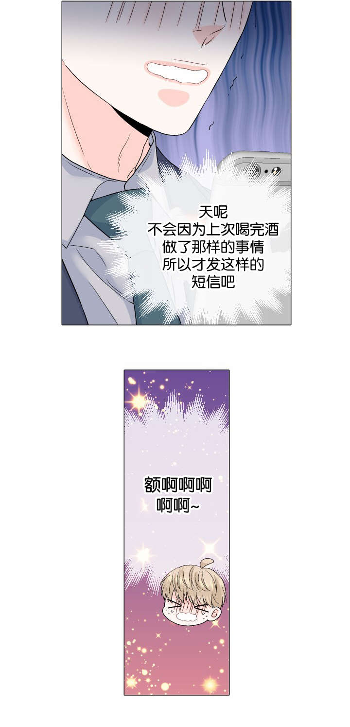 《人如其食》漫画最新章节第36章：我保证免费下拉式在线观看章节第【7】张图片