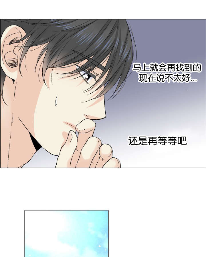 《人如其食》漫画最新章节第36章：我保证免费下拉式在线观看章节第【12】张图片