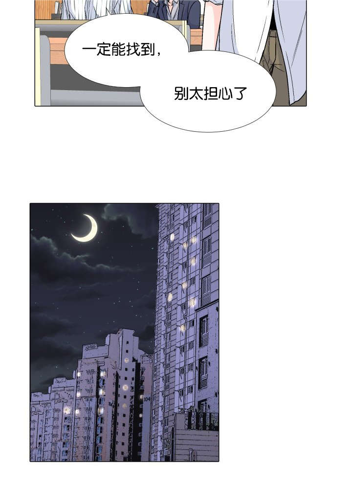 《人如其食》漫画最新章节第37章：装睡免费下拉式在线观看章节第【12】张图片