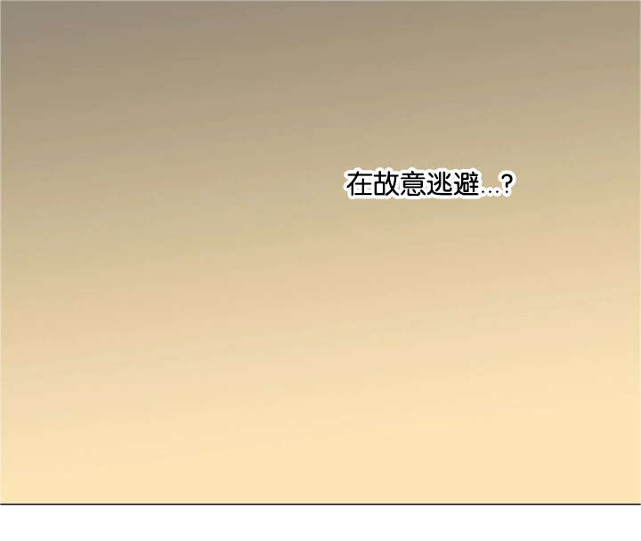 《人如其食》漫画最新章节第38章：逃避免费下拉式在线观看章节第【1】张图片