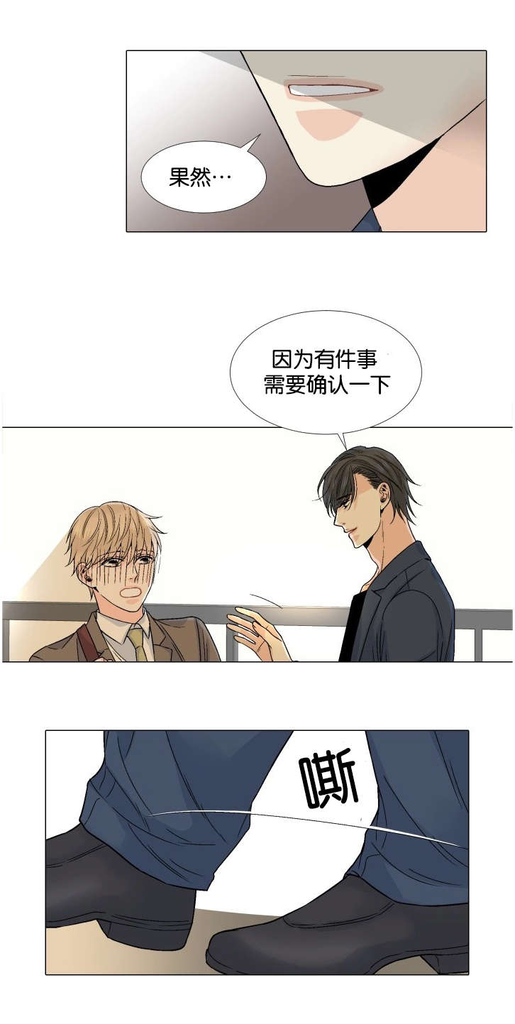 《人如其食》漫画最新章节第39章：没有精力免费下拉式在线观看章节第【3】张图片