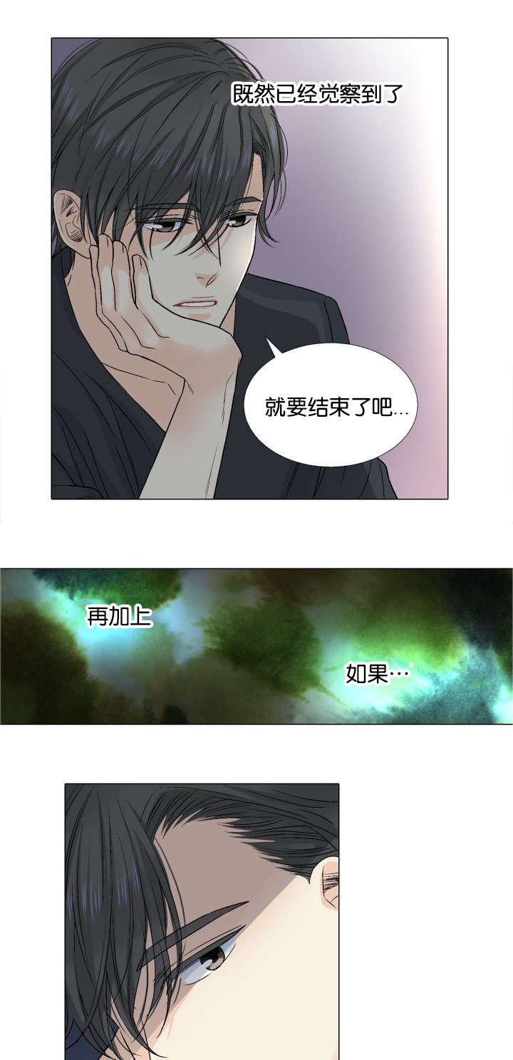 《人如其食》漫画最新章节第40章：噩耗免费下拉式在线观看章节第【12】张图片