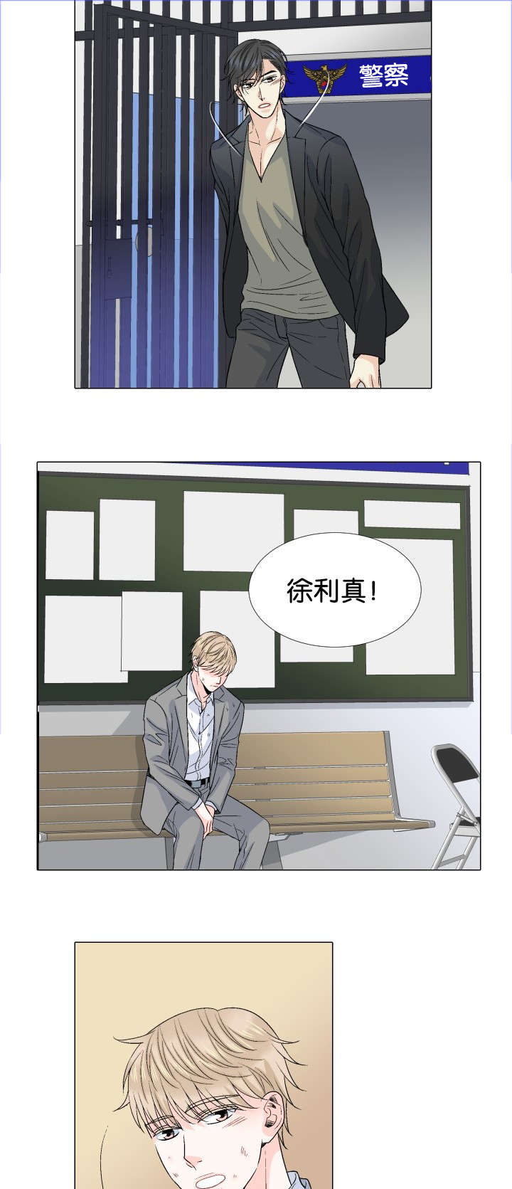 《人如其食》漫画最新章节第41章：监护人免费下拉式在线观看章节第【4】张图片