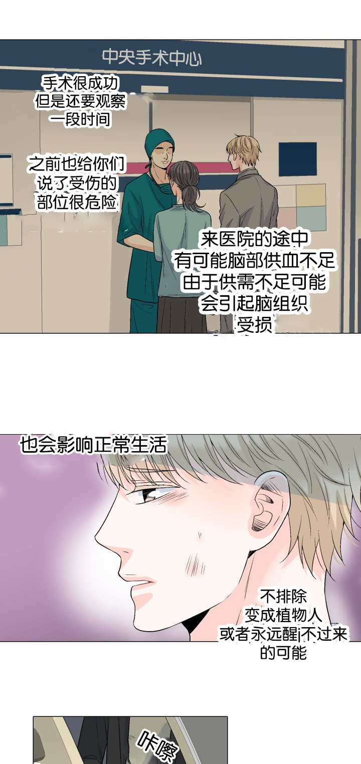 《人如其食》漫画最新章节第42章：接你回家免费下拉式在线观看章节第【6】张图片