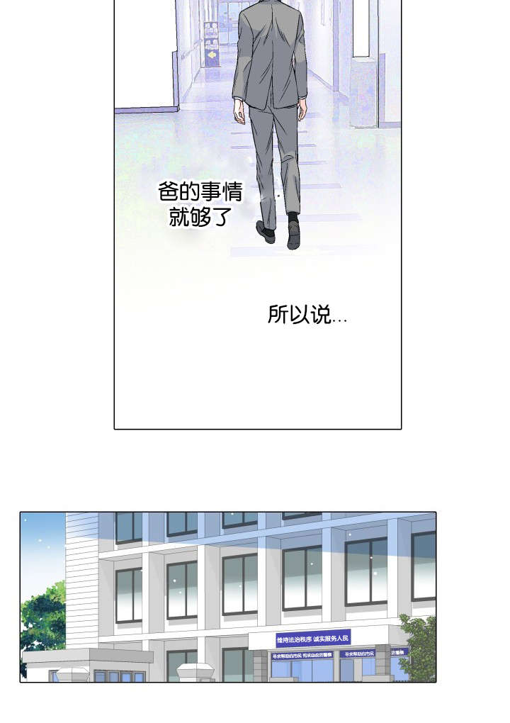 《人如其食》漫画最新章节第43章：会面免费下拉式在线观看章节第【5】张图片