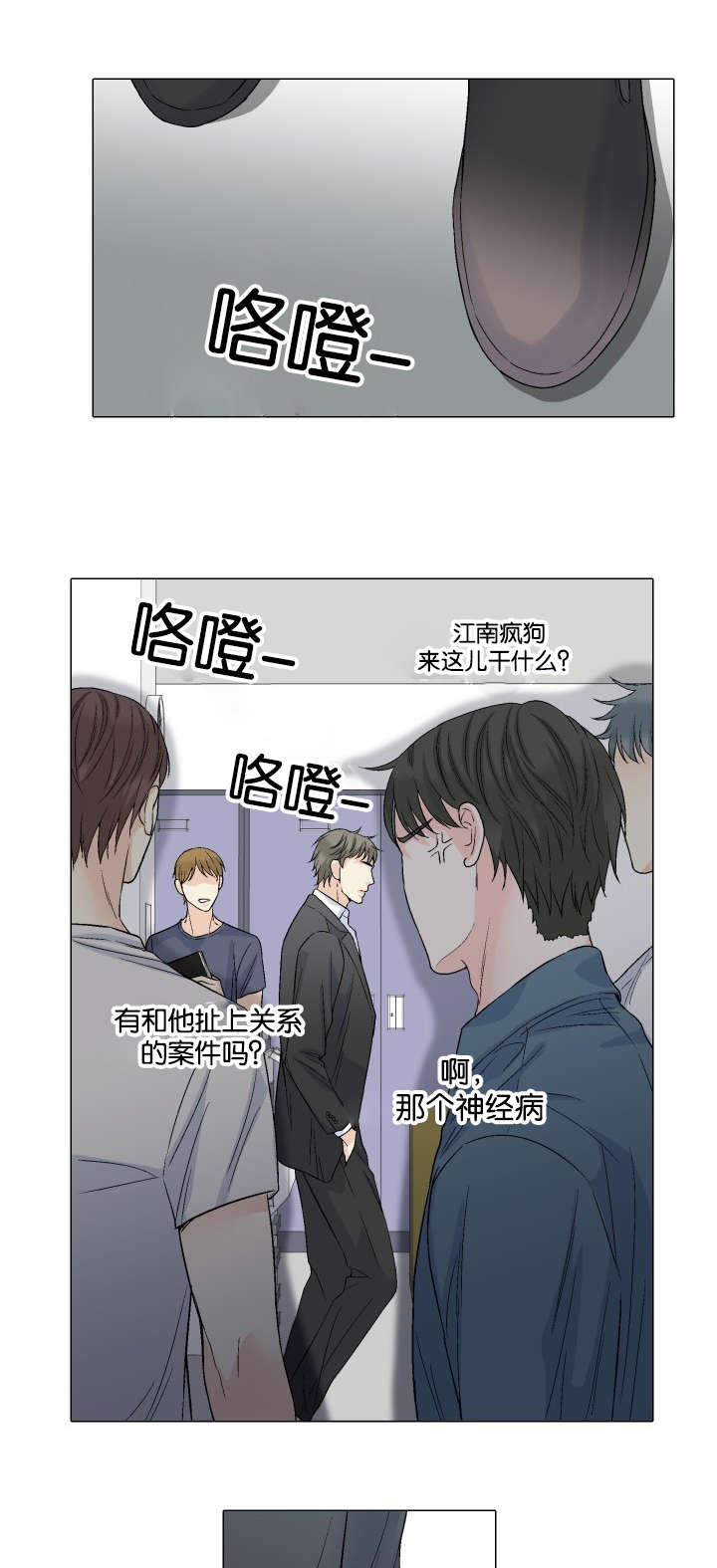 《人如其食》漫画最新章节第43章：会面免费下拉式在线观看章节第【4】张图片