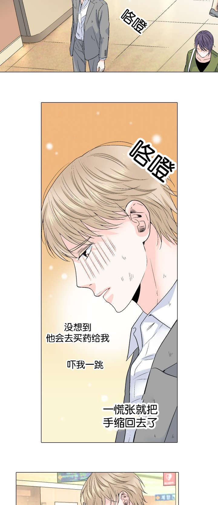 《人如其食》漫画最新章节第43章：会面免费下拉式在线观看章节第【10】张图片