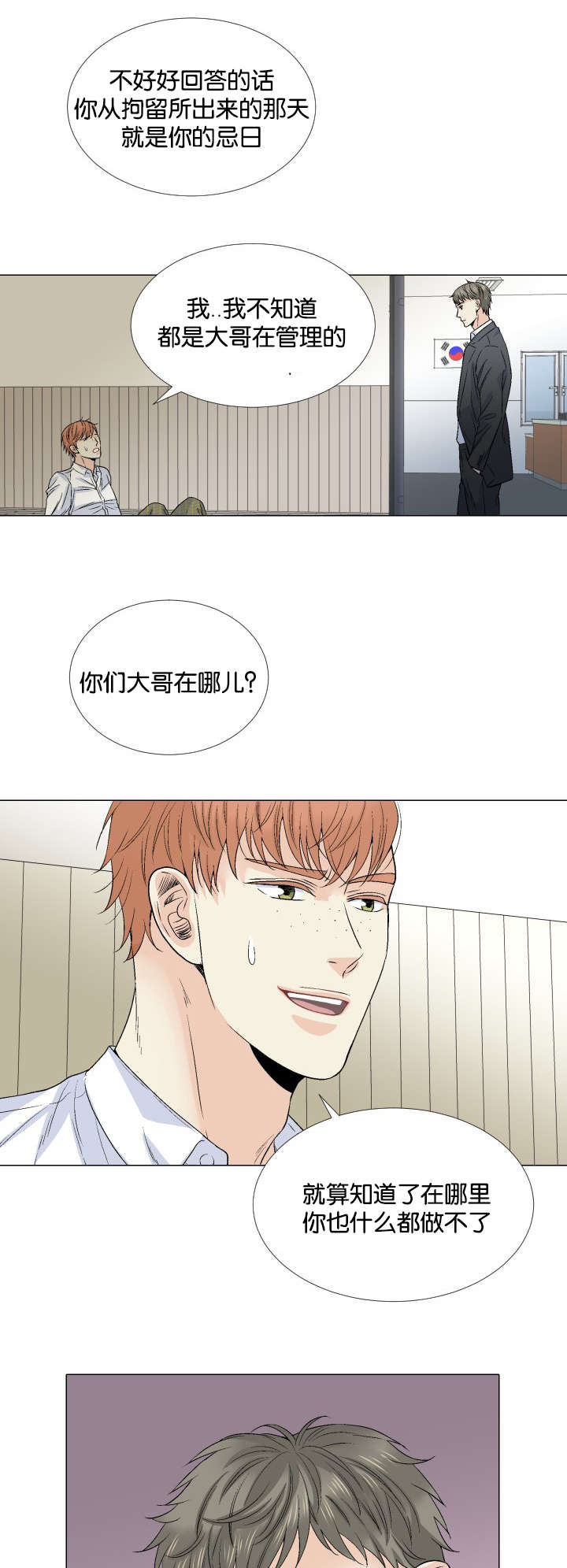 《人如其食》漫画最新章节第44章：挚友与父免费下拉式在线观看章节第【16】张图片