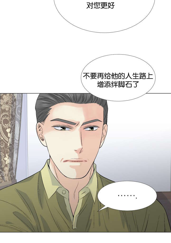 《人如其食》漫画最新章节第44章：挚友与父免费下拉式在线观看章节第【1】张图片