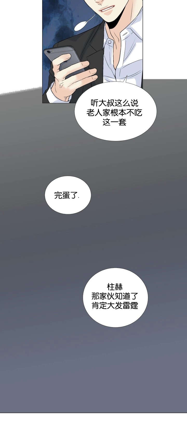 《人如其食》漫画最新章节第46章：探望免费下拉式在线观看章节第【5】张图片