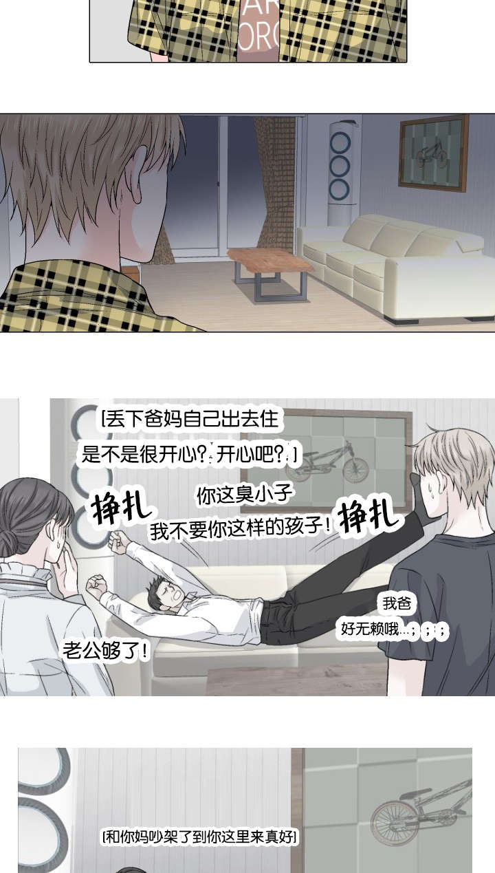 《人如其食》漫画最新章节第49章：安慰免费下拉式在线观看章节第【10】张图片