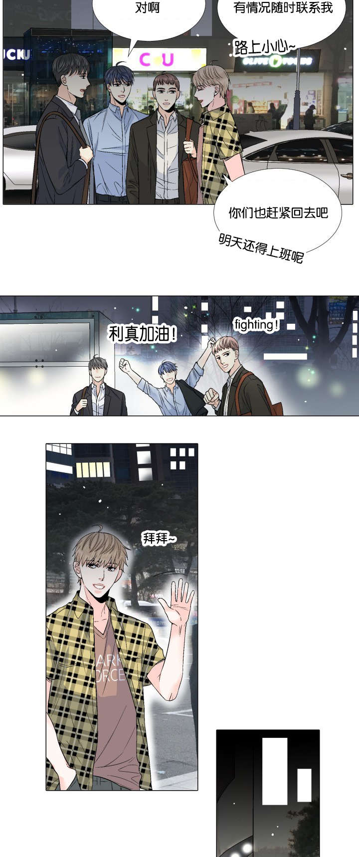 《人如其食》漫画最新章节第49章：安慰免费下拉式在线观看章节第【14】张图片