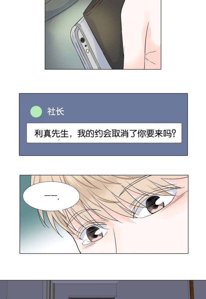 《人如其食》漫画最新章节第49章：安慰免费下拉式在线观看章节第【8】张图片