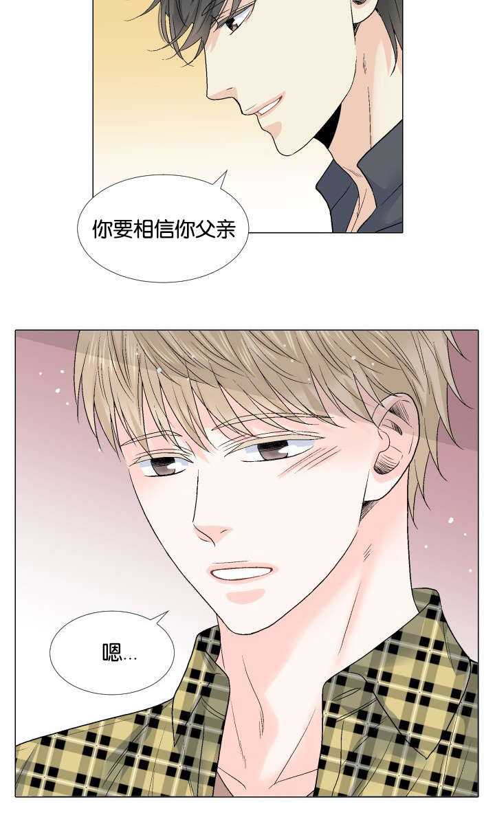 《人如其食》漫画最新章节第49章：安慰免费下拉式在线观看章节第【1】张图片