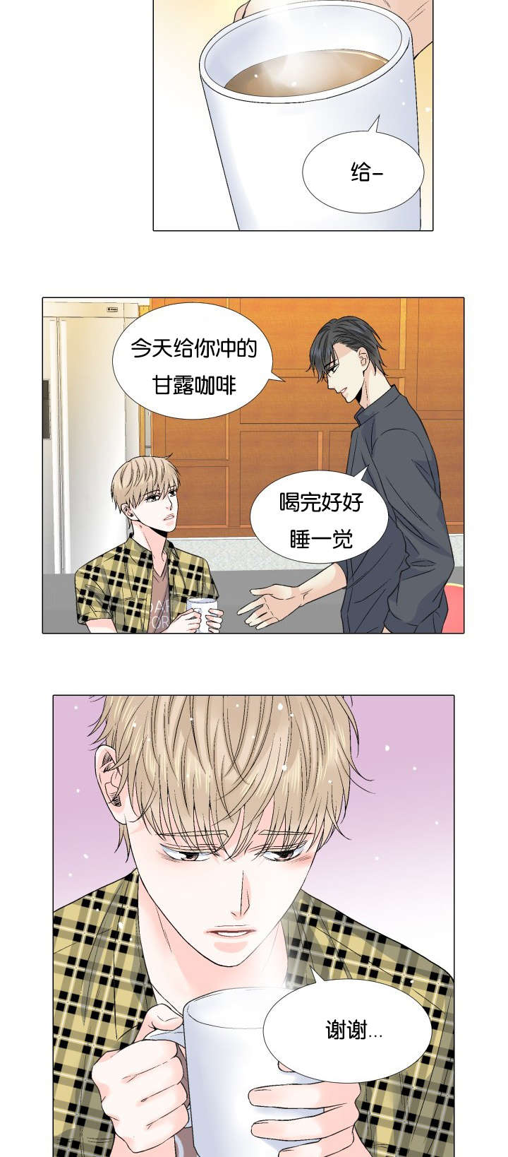 《人如其食》漫画最新章节第49章：安慰免费下拉式在线观看章节第【4】张图片