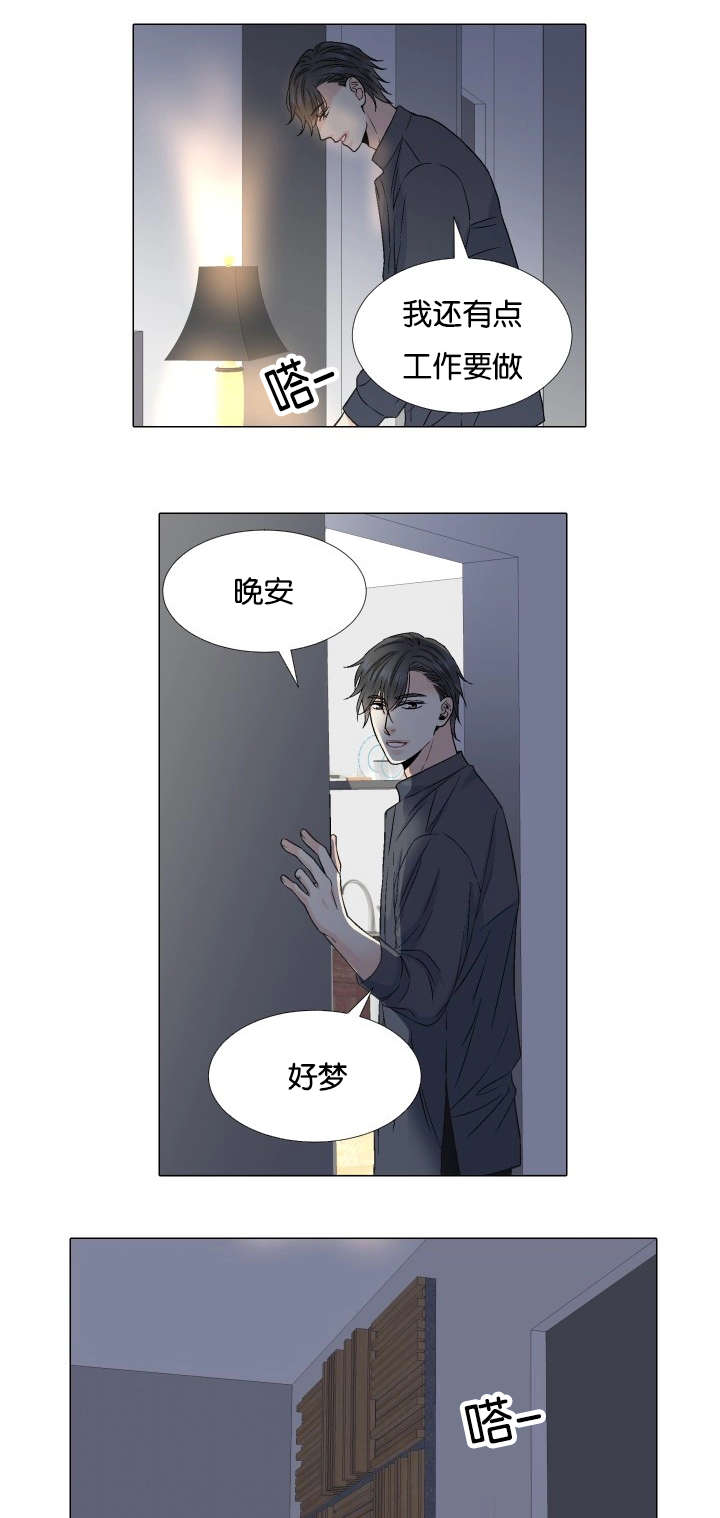 《人如其食》漫画最新章节第50章：还没睡吗免费下拉式在线观看章节第【13】张图片