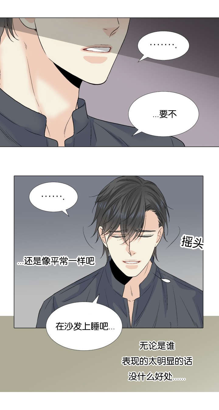 《人如其食》漫画最新章节第50章：还没睡吗免费下拉式在线观看章节第【7】张图片