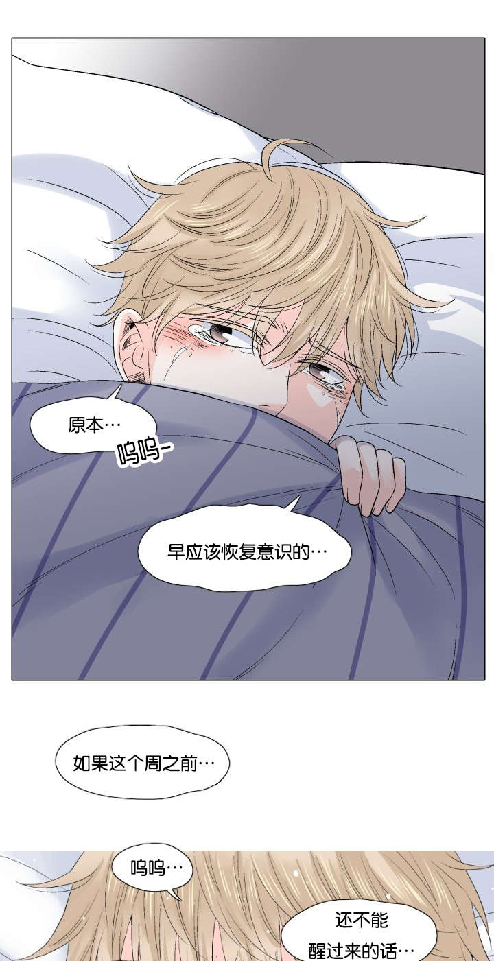 《人如其食》漫画最新章节第51章：不是你的错免费下拉式在线观看章节第【8】张图片