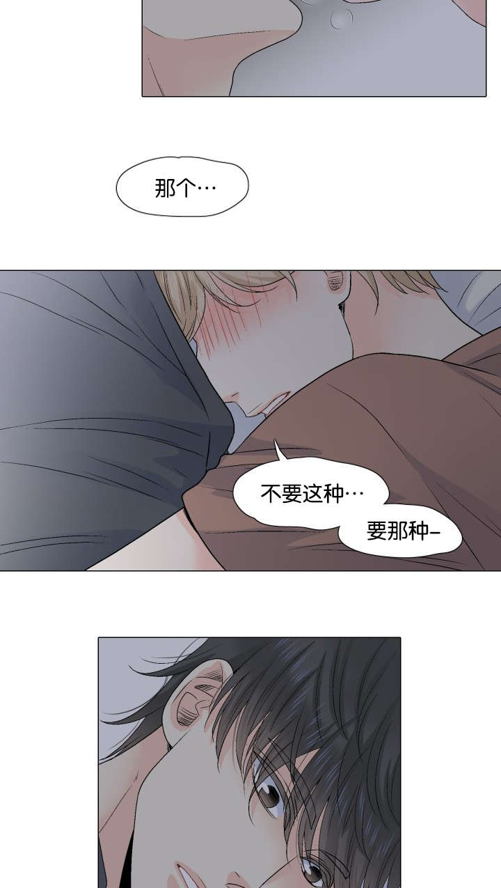 《人如其食》漫画最新章节第52章：没关系的免费下拉式在线观看章节第【5】张图片