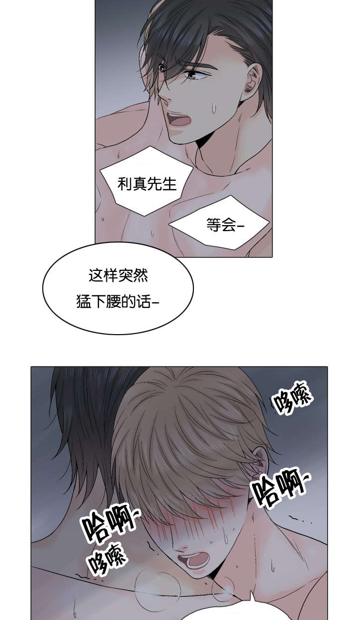 《人如其食》漫画最新章节第52章：没关系的免费下拉式在线观看章节第【2】张图片