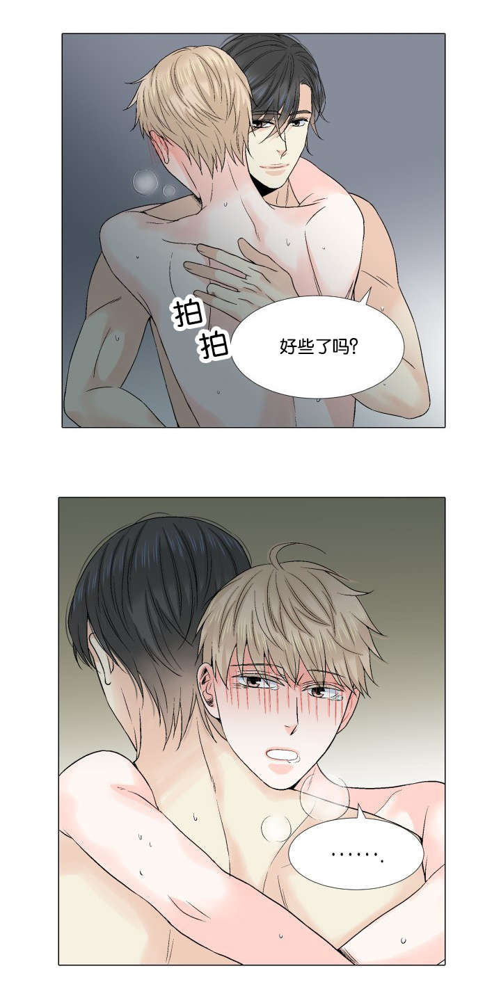 《人如其食》漫画最新章节第53章：好些了吗免费下拉式在线观看章节第【1】张图片