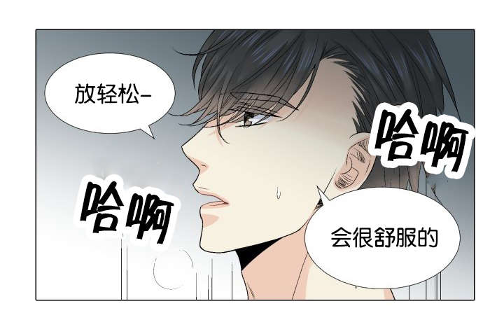 《人如其食》漫画最新章节第53章：好些了吗免费下拉式在线观看章节第【3】张图片