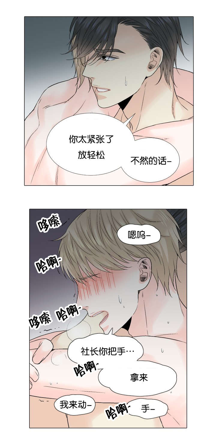 《人如其食》漫画最新章节第53章：好些了吗免费下拉式在线观看章节第【11】张图片