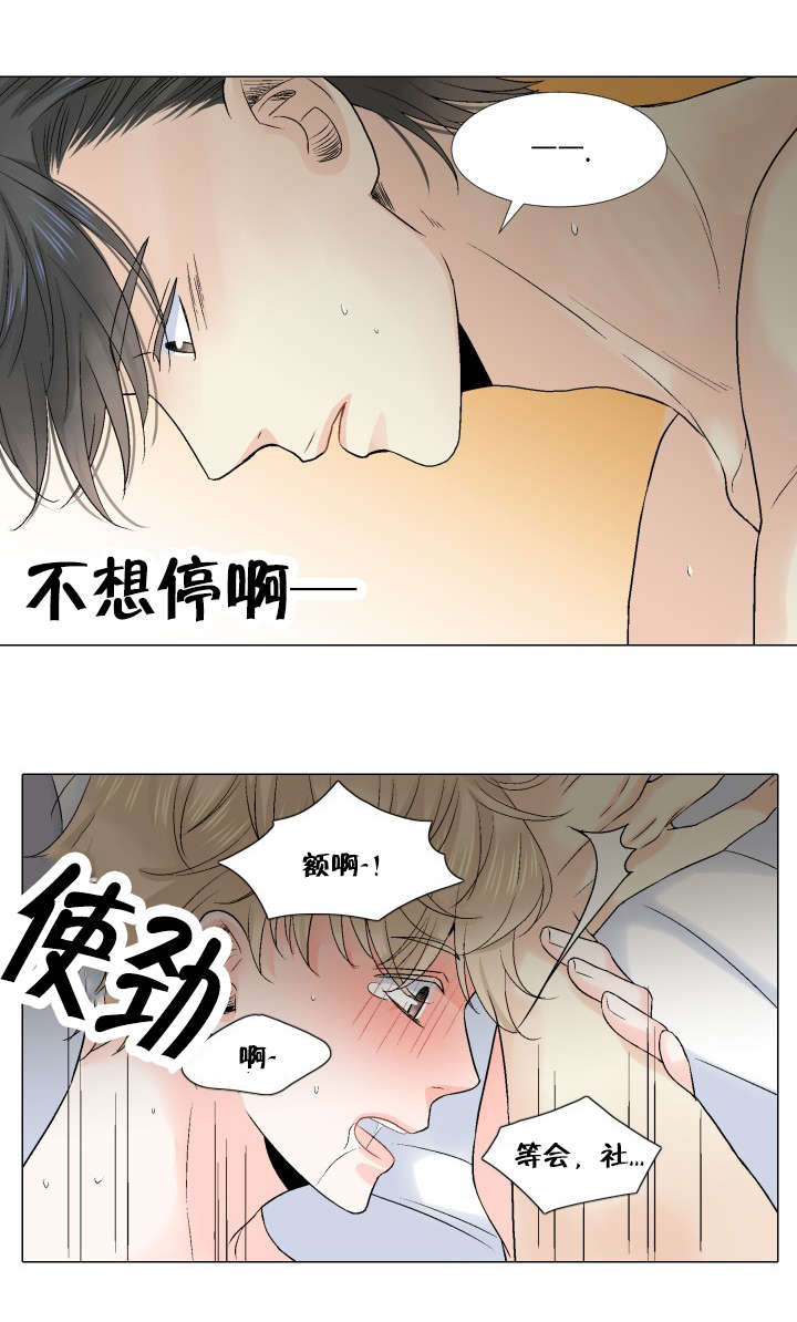 《人如其食》漫画最新章节第54章：来电免费下拉式在线观看章节第【14】张图片