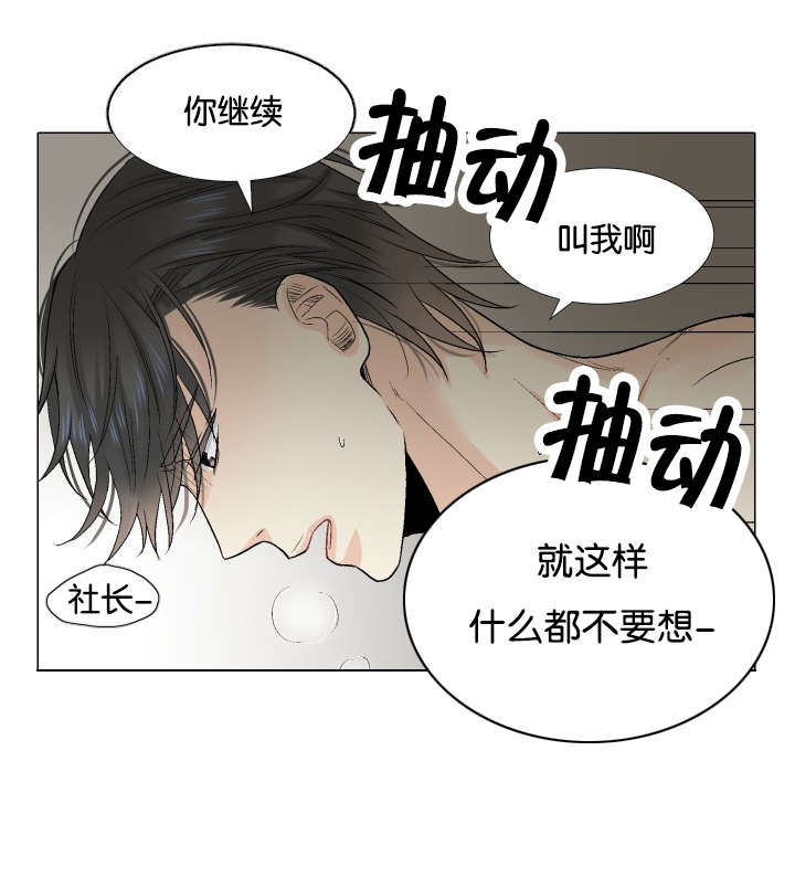 《人如其食》漫画最新章节第54章：来电免费下拉式在线观看章节第【13】张图片