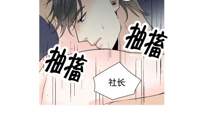 《人如其食》漫画最新章节第54章：来电免费下拉式在线观看章节第【18】张图片