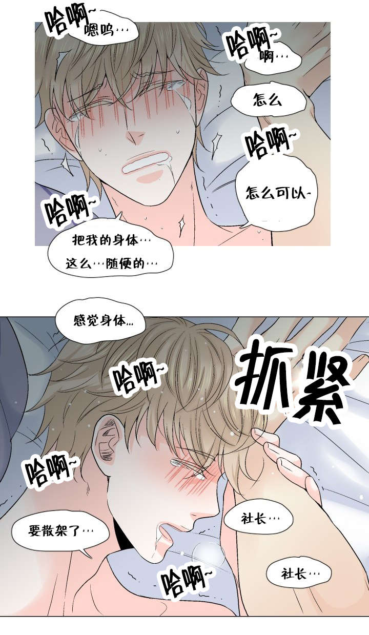 《人如其食》漫画最新章节第54章：来电免费下拉式在线观看章节第【15】张图片