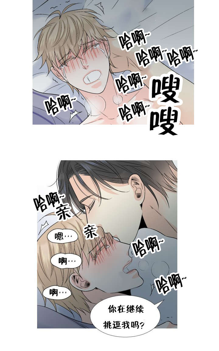 《人如其食》漫画最新章节第54章：来电免费下拉式在线观看章节第【16】张图片