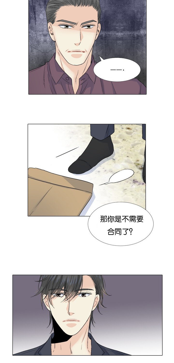 《人如其食》漫画最新章节第55章：什么意思免费下拉式在线观看章节第【4】张图片