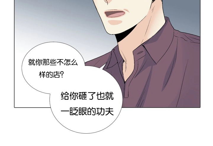 《人如其食》漫画最新章节第55章：什么意思免费下拉式在线观看章节第【1】张图片