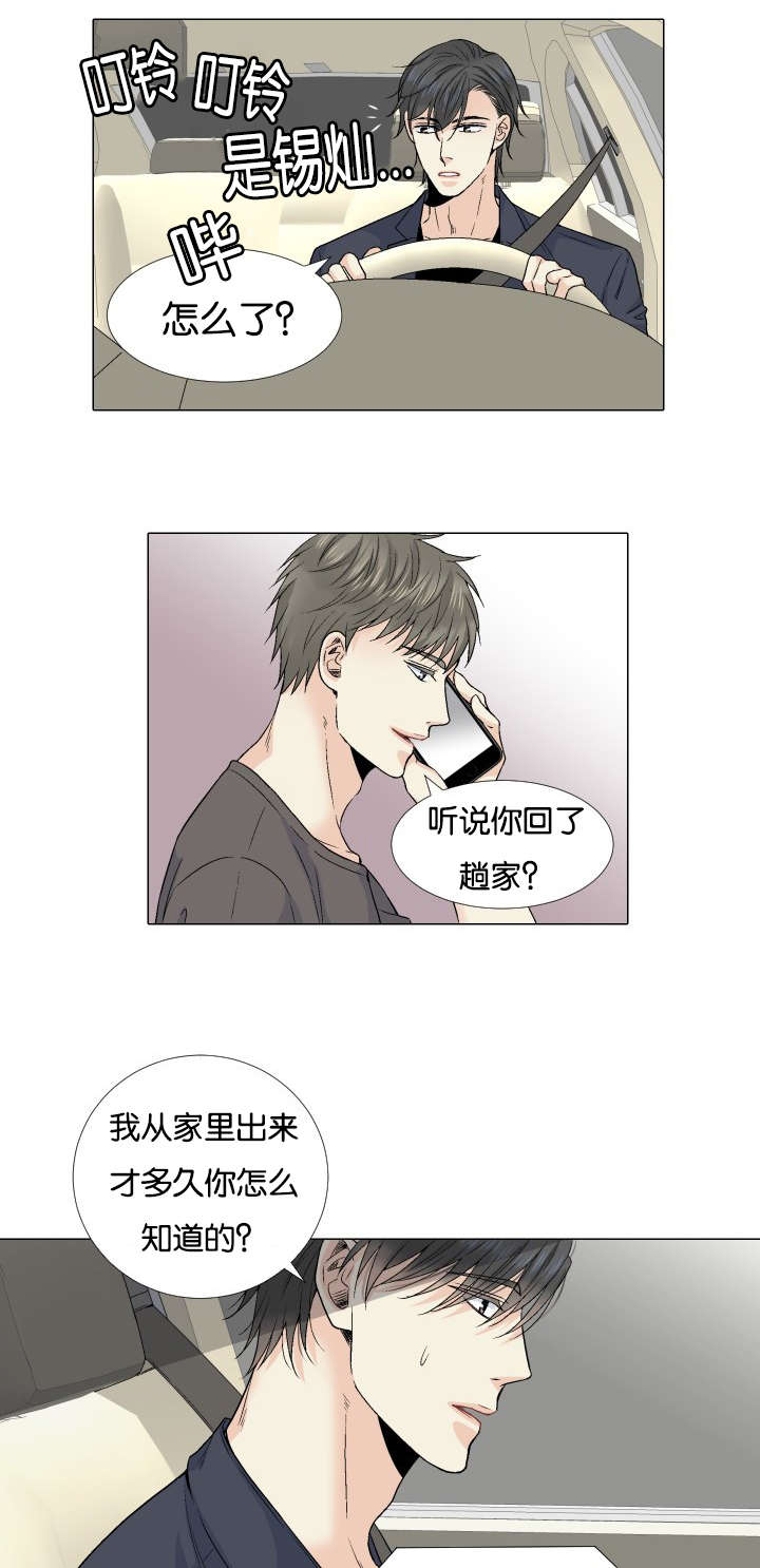 《人如其食》漫画最新章节第56章：交给你免费下拉式在线观看章节第【4】张图片