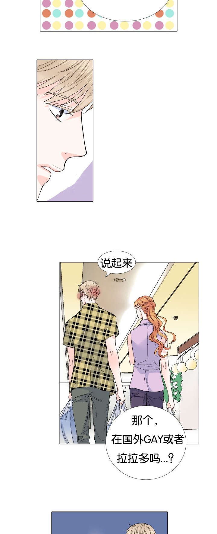 《人如其食》漫画最新章节第57章：我想错了吗免费下拉式在线观看章节第【11】张图片