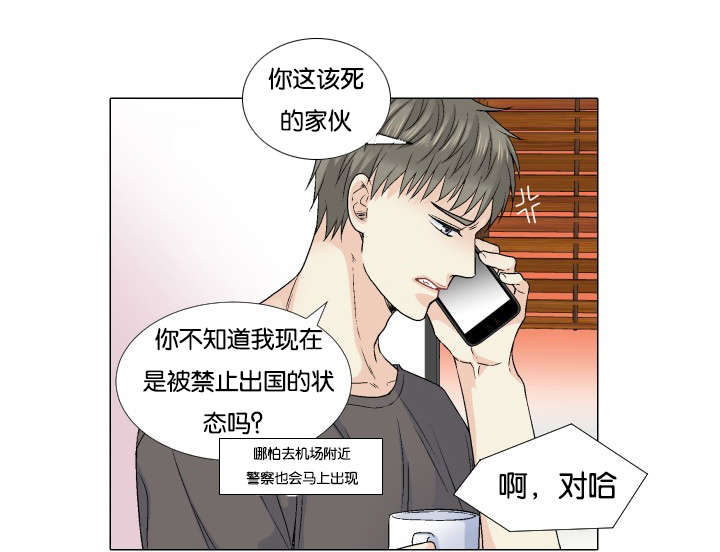 《人如其食》漫画最新章节第57章：我想错了吗免费下拉式在线观看章节第【17】张图片