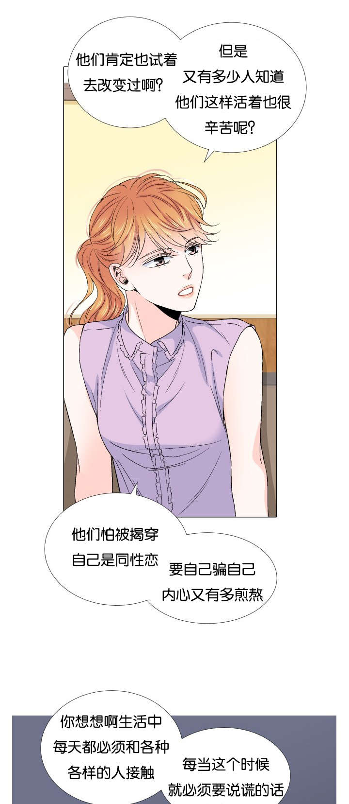 《人如其食》漫画最新章节第57章：我想错了吗免费下拉式在线观看章节第【4】张图片