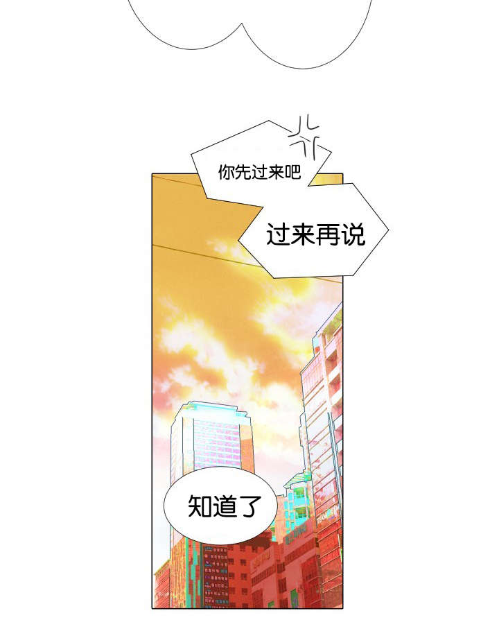 《人如其食》漫画最新章节第57章：我想错了吗免费下拉式在线观看章节第【14】张图片