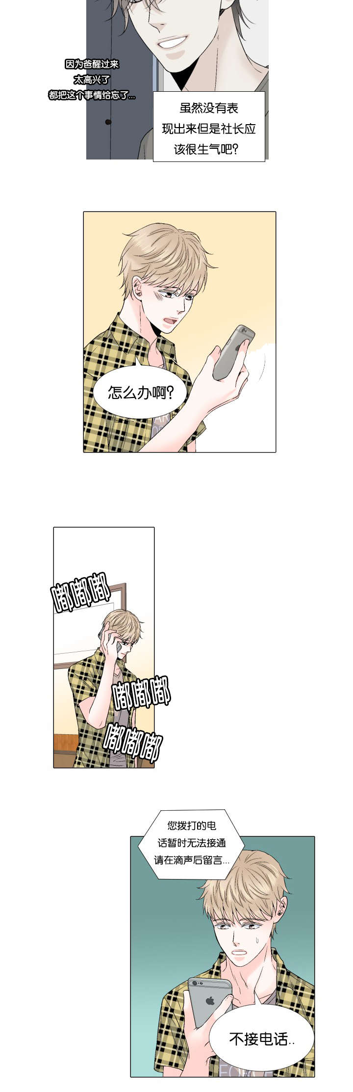 《人如其食》漫画最新章节第58章：可以吗免费下拉式在线观看章节第【12】张图片