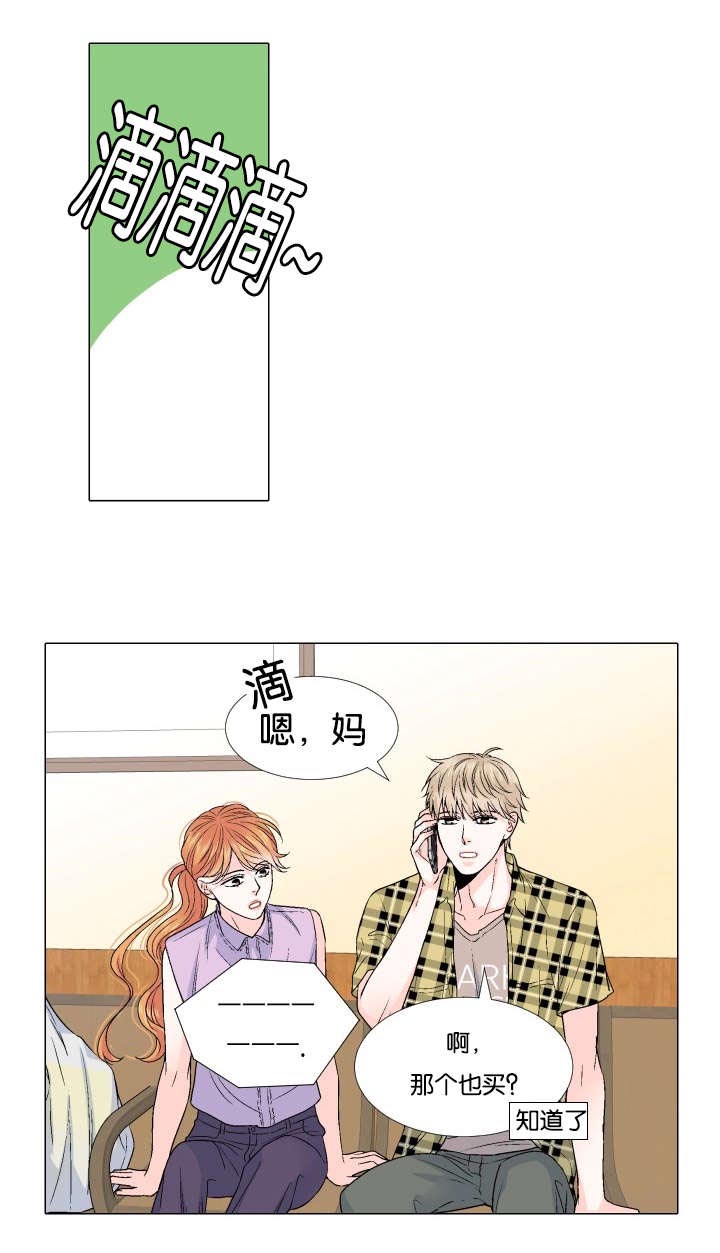 《人如其食》漫画最新章节第58章：可以吗免费下拉式在线观看章节第【15】张图片